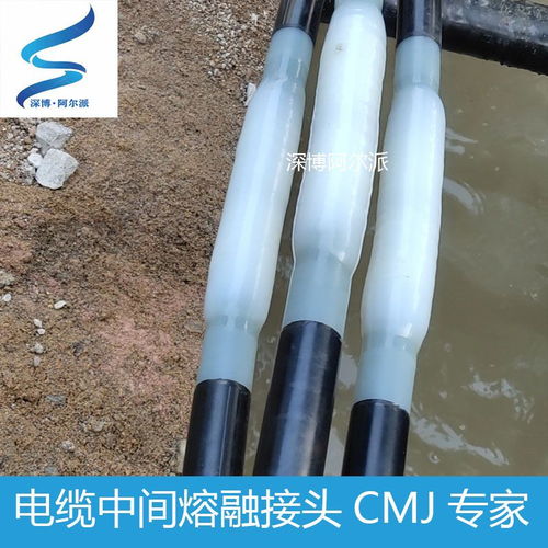 最新電纜熔接技術及中間熔接頭的發展與應用